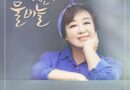 “두 달만 8kg 쑥 뺐다” 70세 혜은이… ‘이것’ 활용했다는데, 뭐였을까?