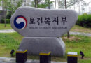 제7기 국가생명윤리심의위원회 출범 본격화…연명의료결정제도 개선 논의 착수