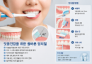 잇몸건강 지키는 양치질, ‘세게’보다 ‘정확하게’가 중요하다