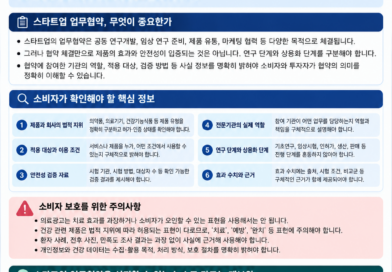 스타트업 업무협약 보도에서 신뢰를 좌우하는 사실 정보