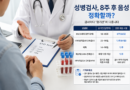 관계 8주 뒤 성병검사 모두 음성…에이즈·매독·헤르페스 결과 믿어도 될까